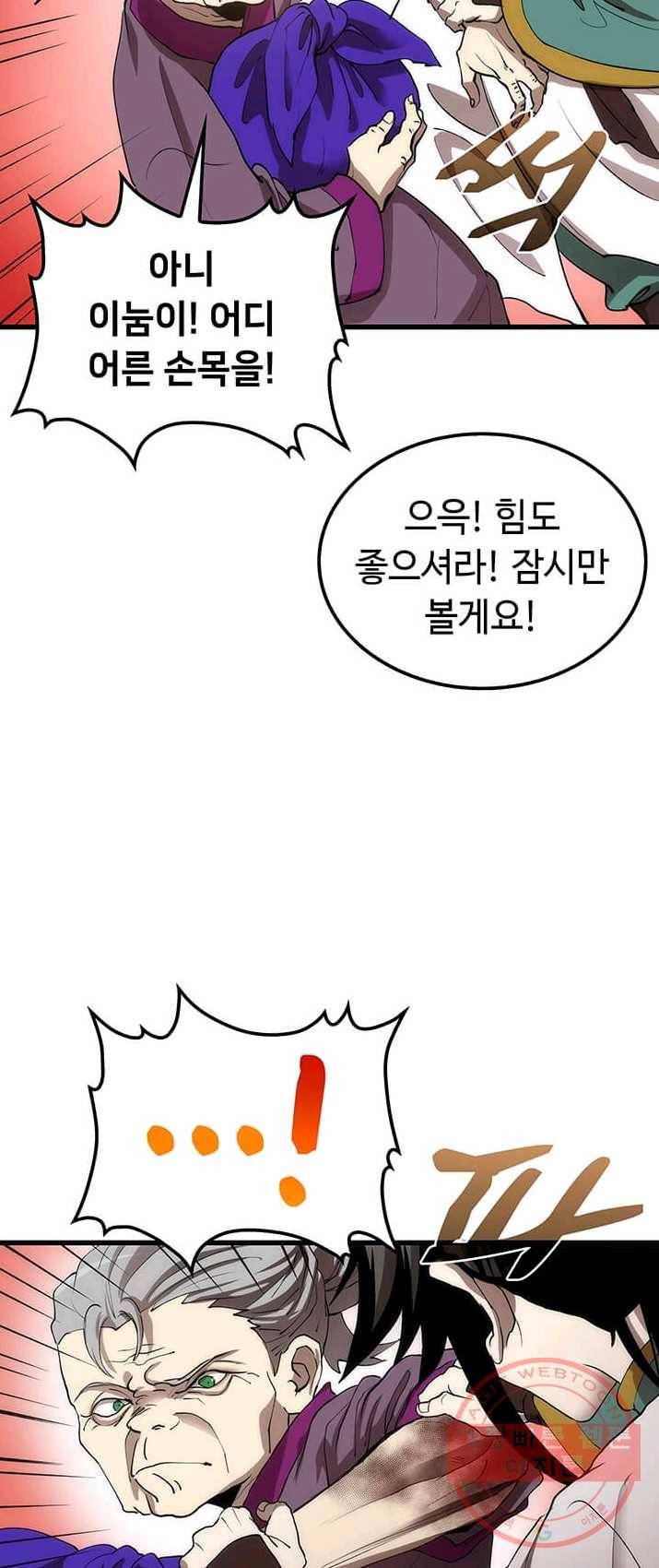 의원, 다시 살다 44화 23