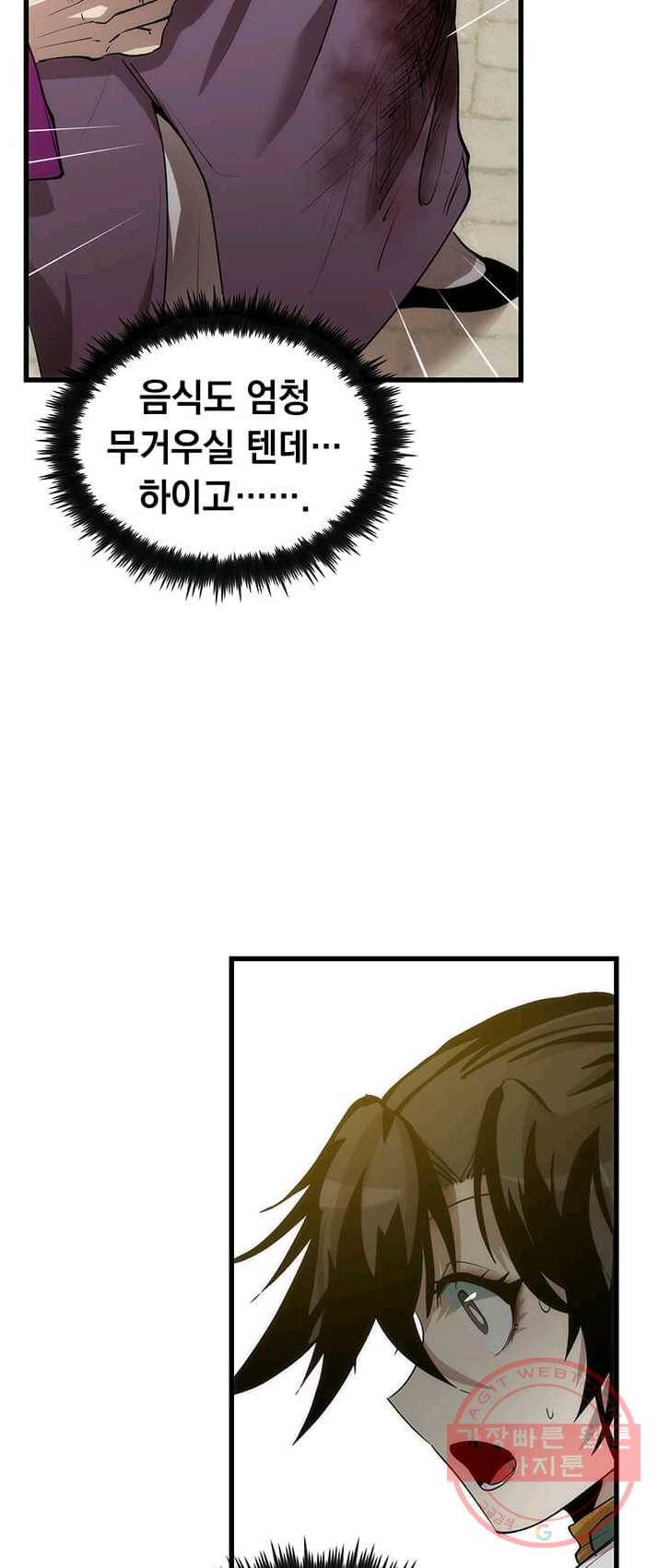의원, 다시 살다 44화 25