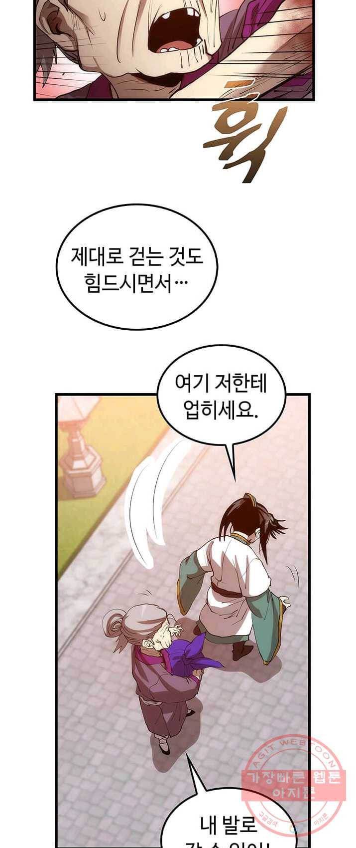 의원, 다시 살다 44화 28
