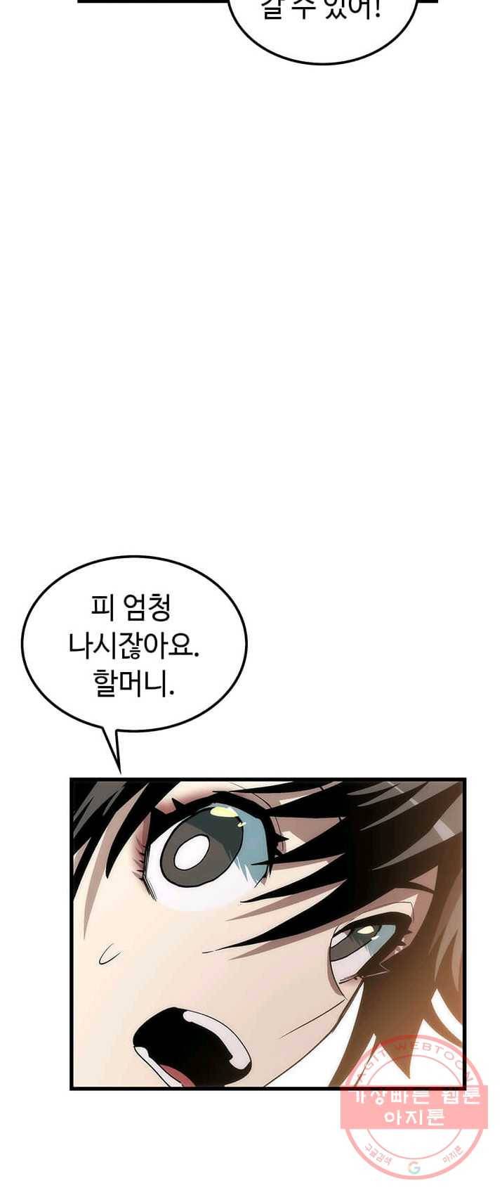 의원, 다시 살다 44화 29