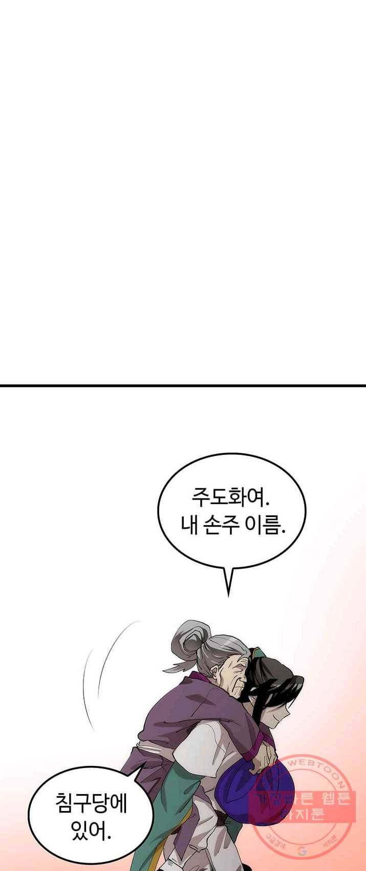 의원, 다시 살다 44화 32