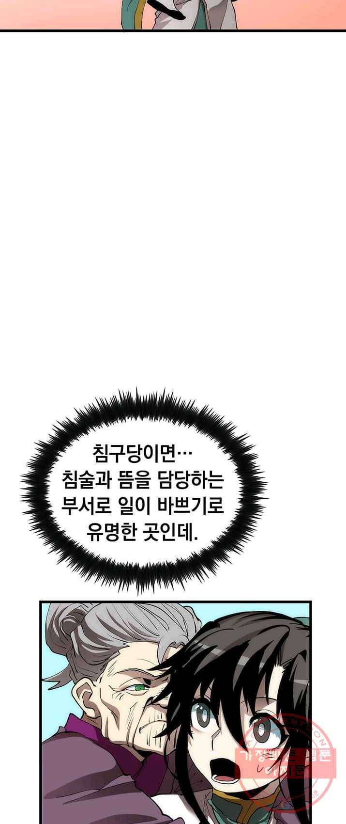 의원, 다시 살다 44화 33