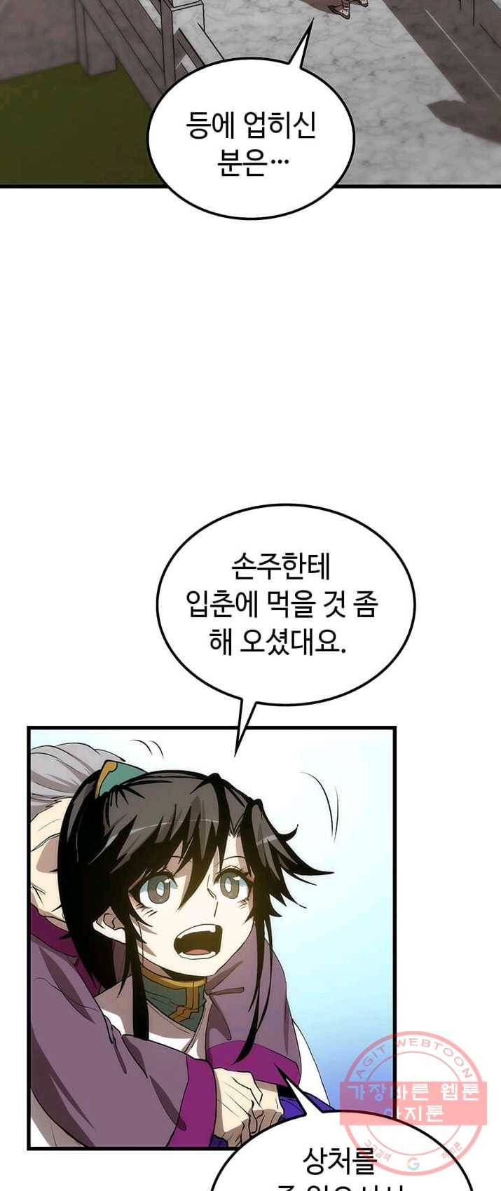 의원, 다시 살다 44화 37