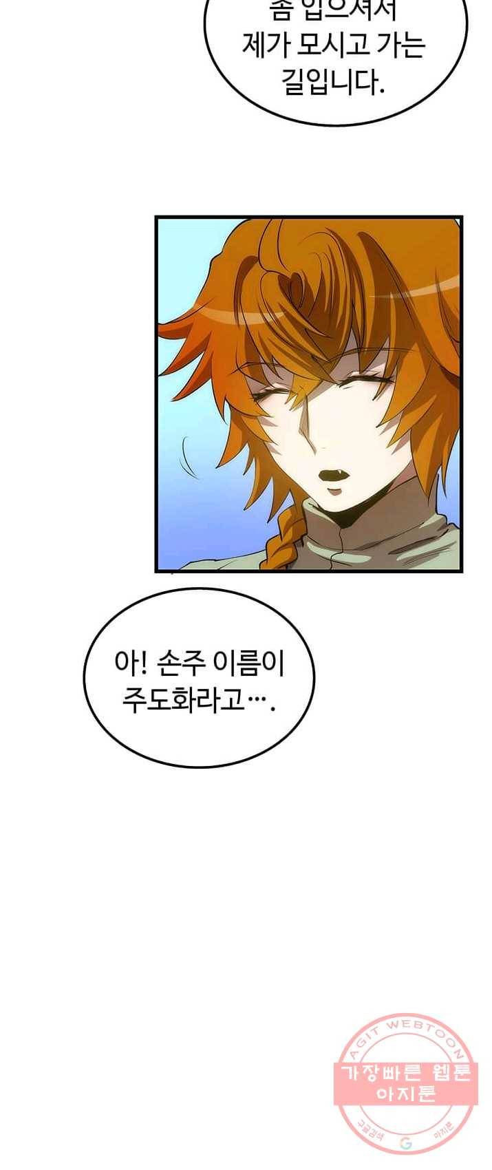 의원, 다시 살다 44화 38