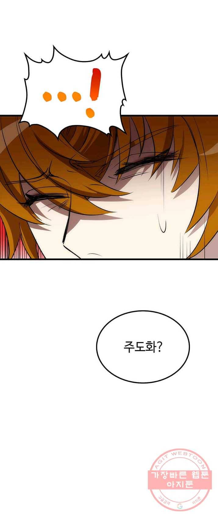 의원, 다시 살다 44화 39