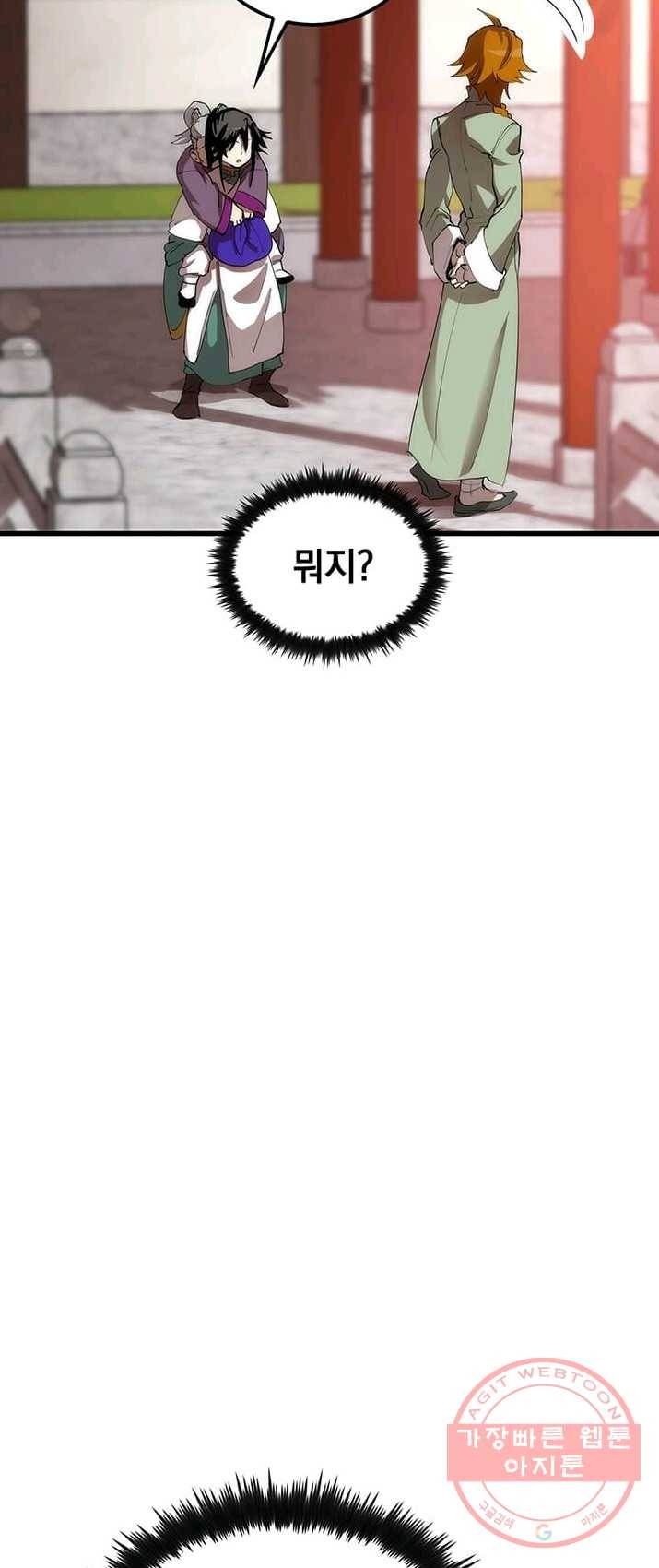 의원, 다시 살다 44화 42
