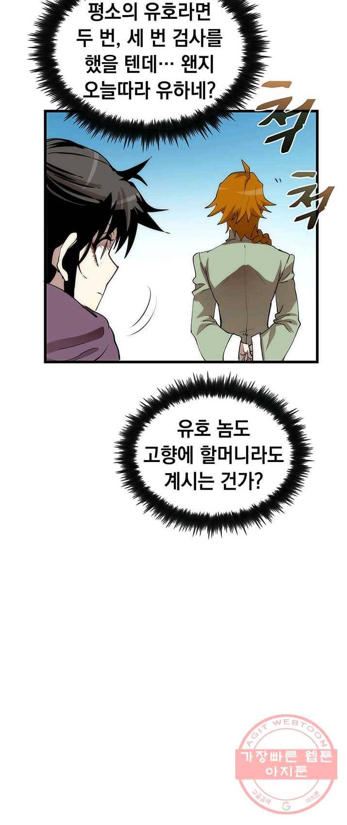 의원, 다시 살다 44화 43