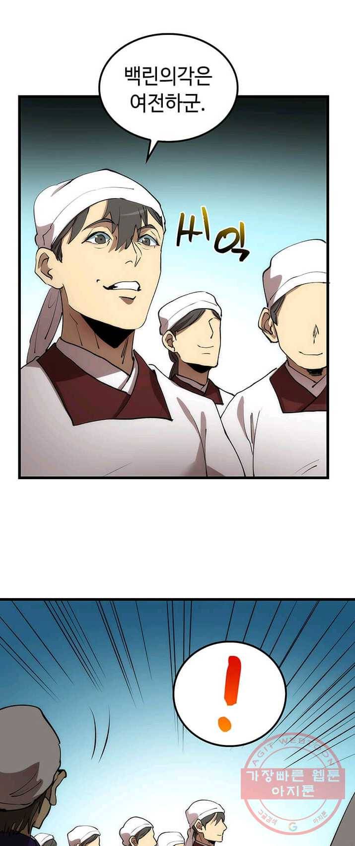 의원, 다시 살다 44화 46