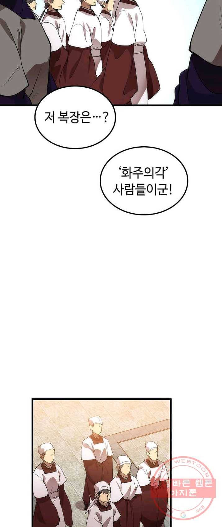 의원, 다시 살다 44화 47