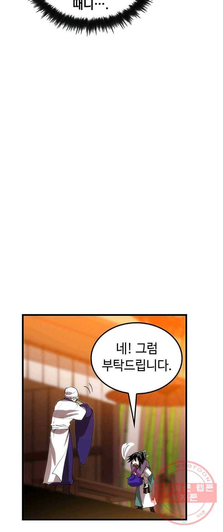 의원, 다시 살다 44화 52