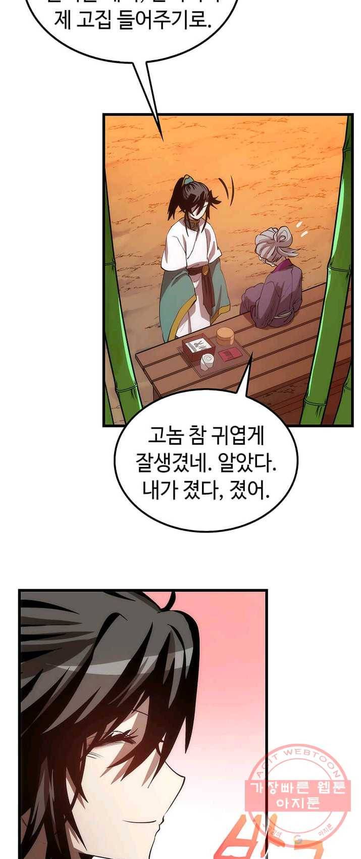의원, 다시 살다 44화 55