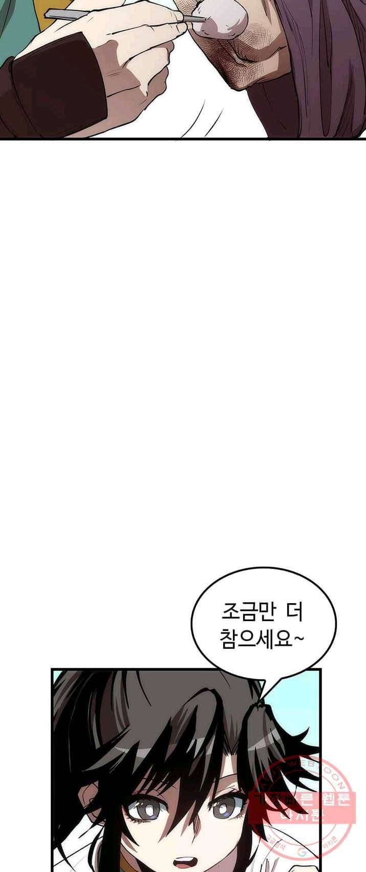 의원, 다시 살다 44화 57