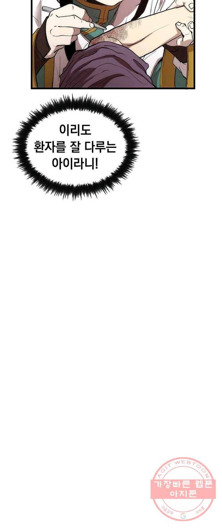 의원, 다시 살다 44화 58