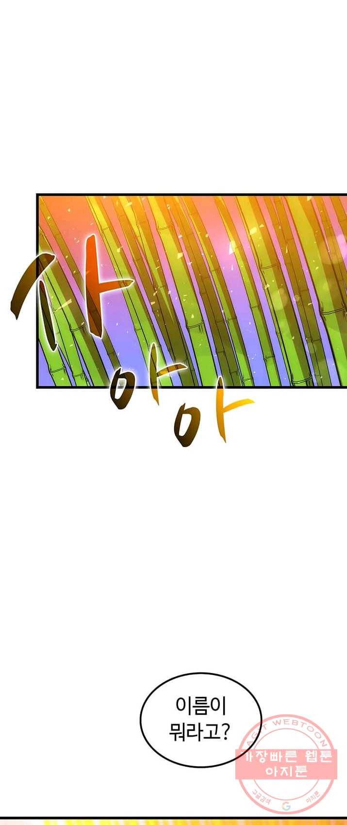 의원, 다시 살다 44화 61