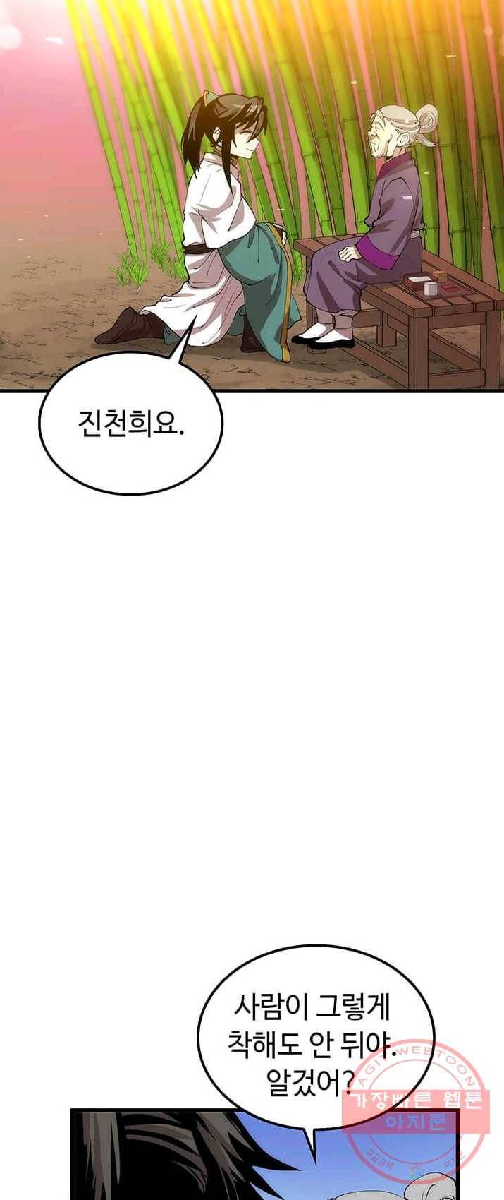 의원, 다시 살다 44화 62