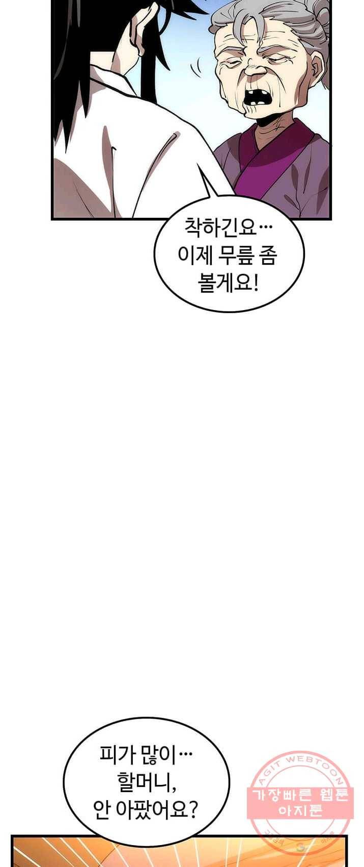 의원, 다시 살다 44화 63