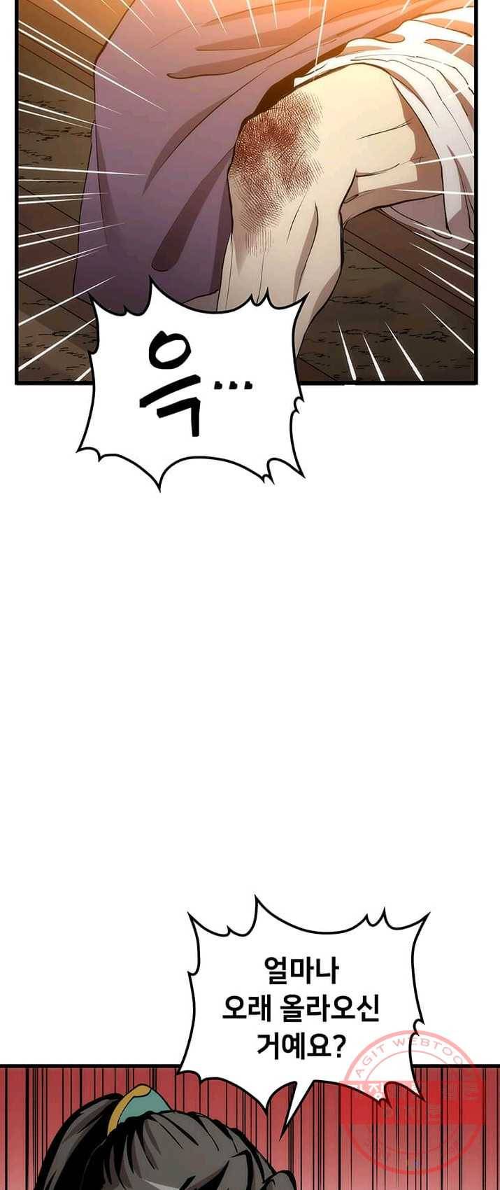 의원, 다시 살다 44화 64