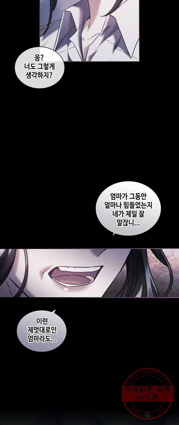 나를 찌르는 가시 36화 4