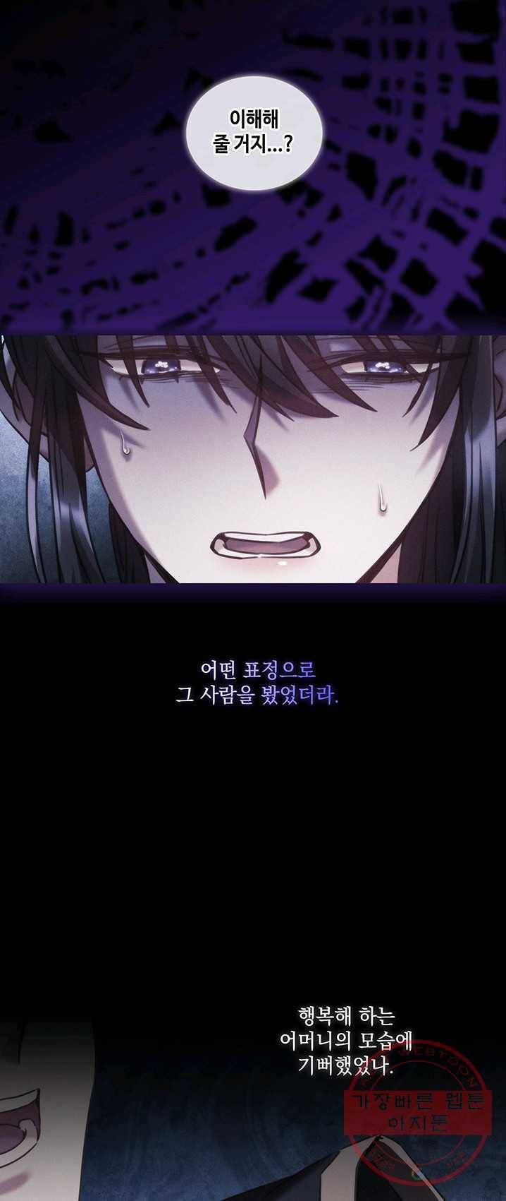나를 찌르는 가시 36화 6