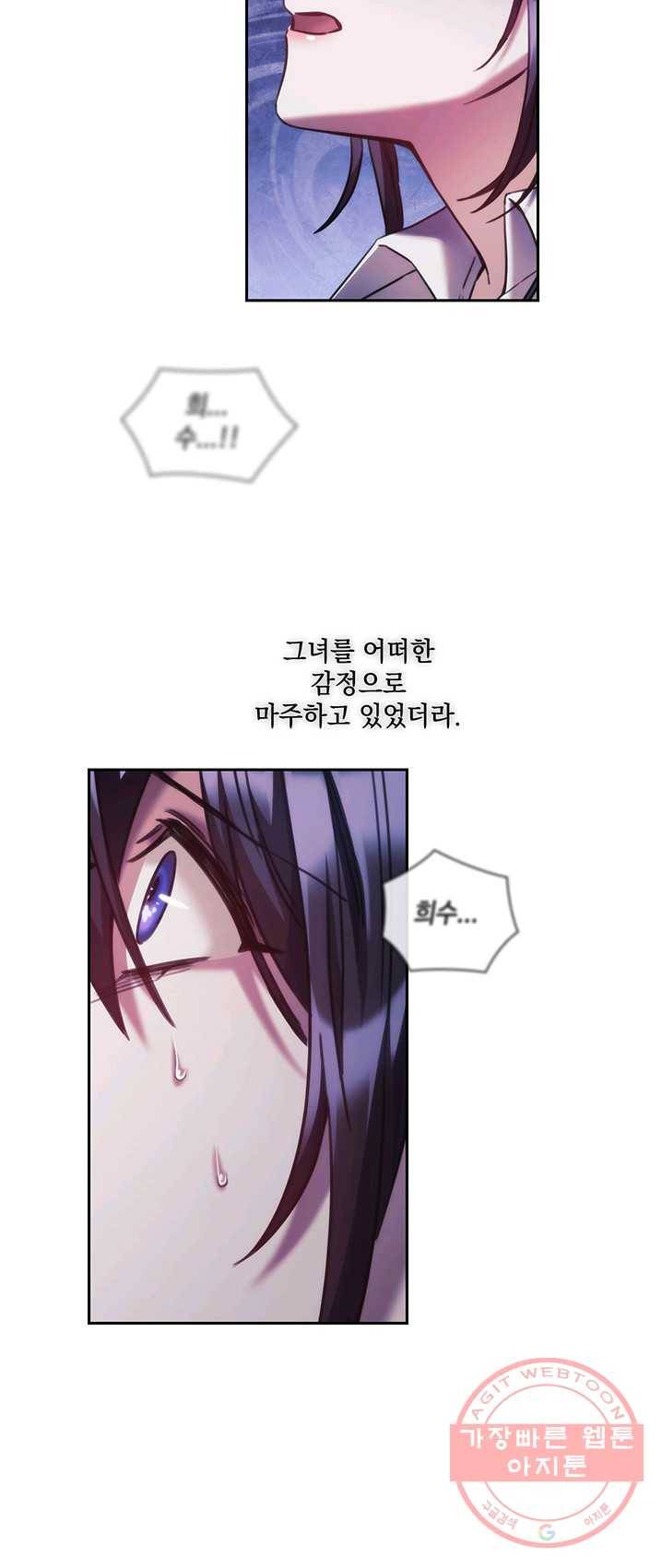 나를 찌르는 가시 36화 8
