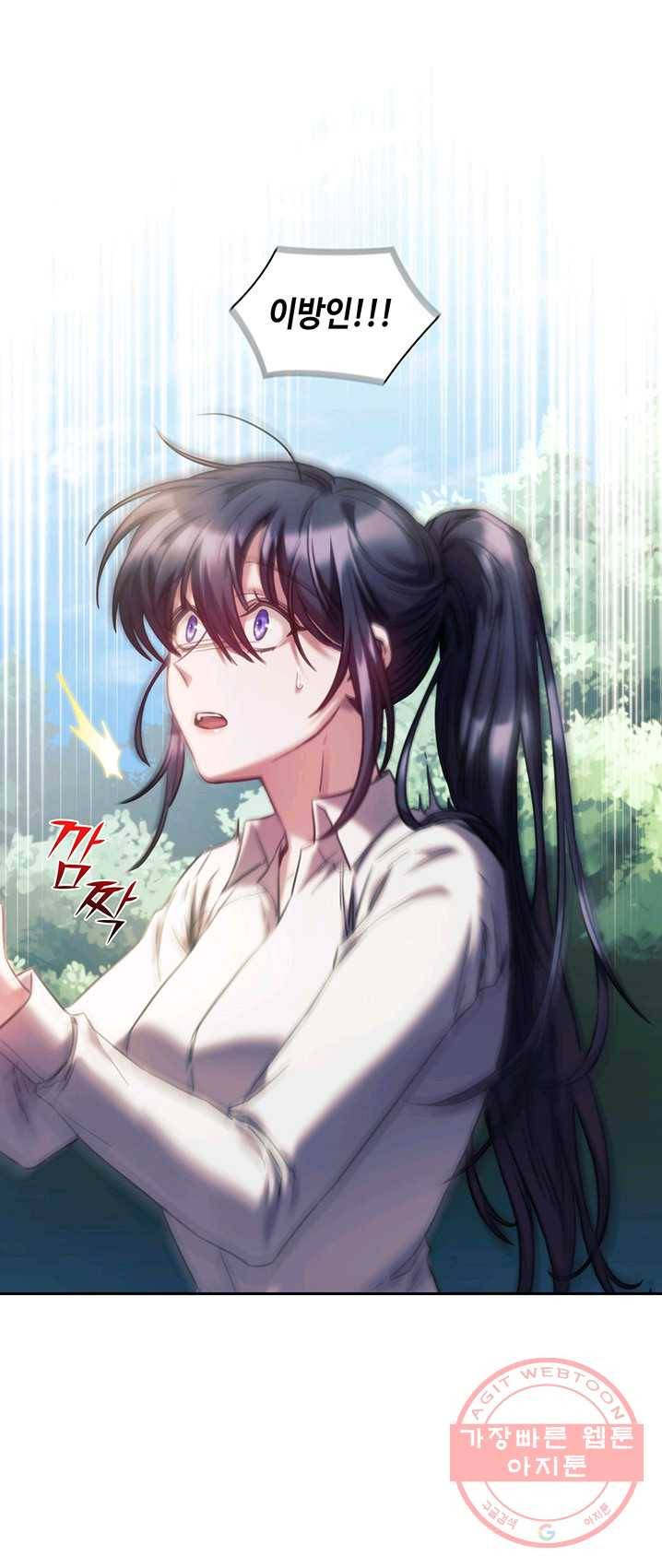 나를 찌르는 가시 36화 9