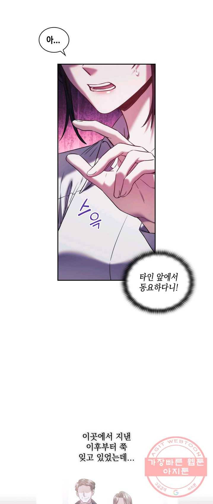 나를 찌르는 가시 36화 10
