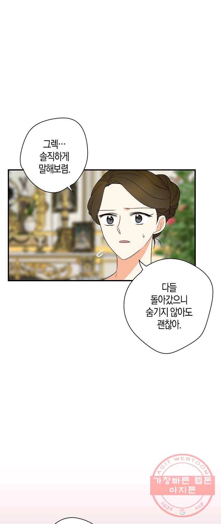 악당의 엄마가 되어버렸다 049화 1