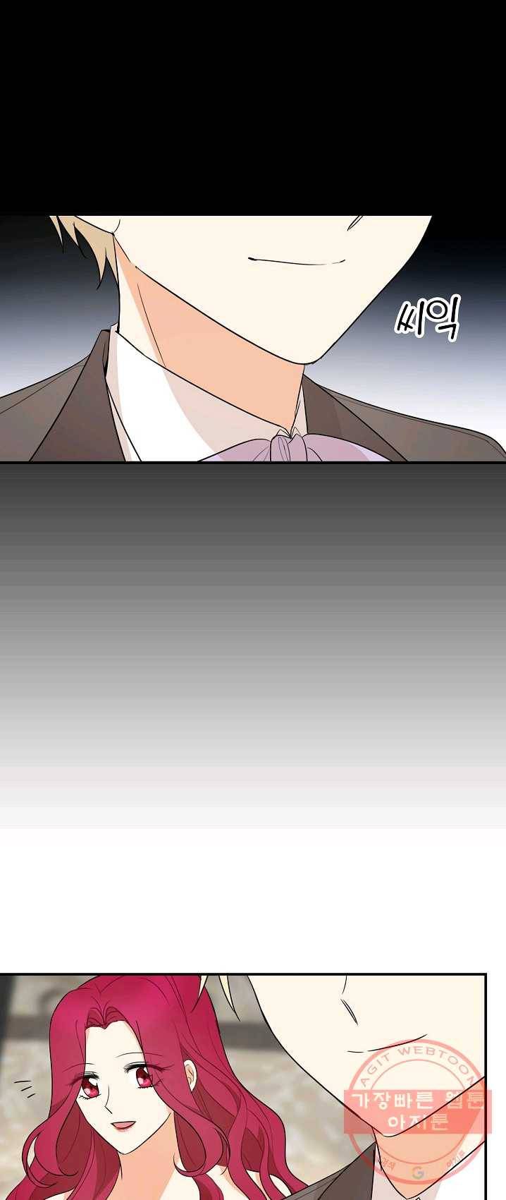 악당의 엄마가 되어버렸다 049화 16