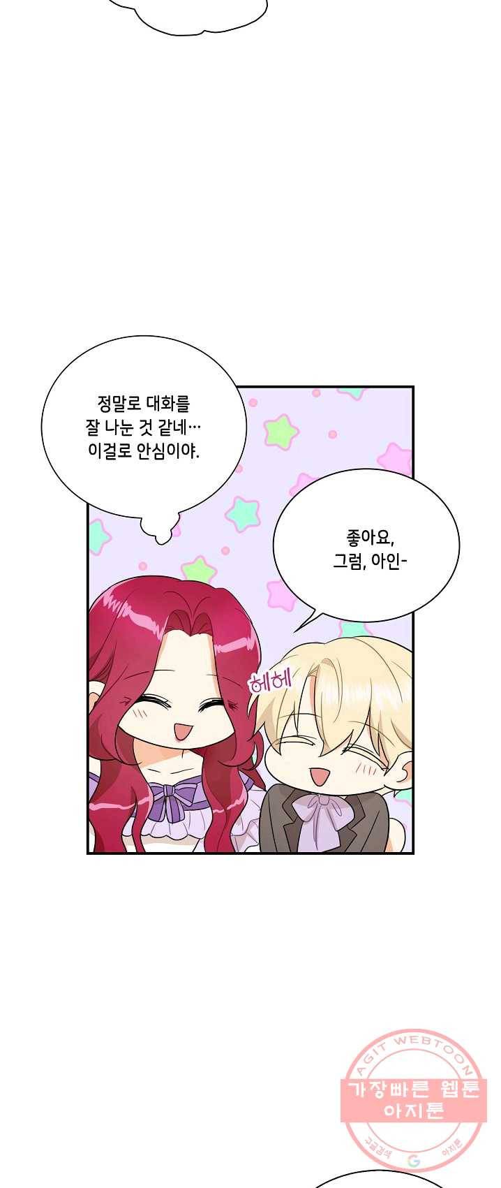 악당의 엄마가 되어버렸다 049화 19