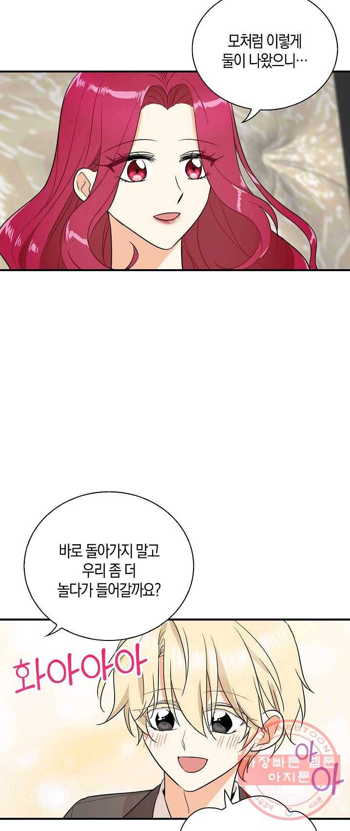 악당의 엄마가 되어버렸다 049화 20