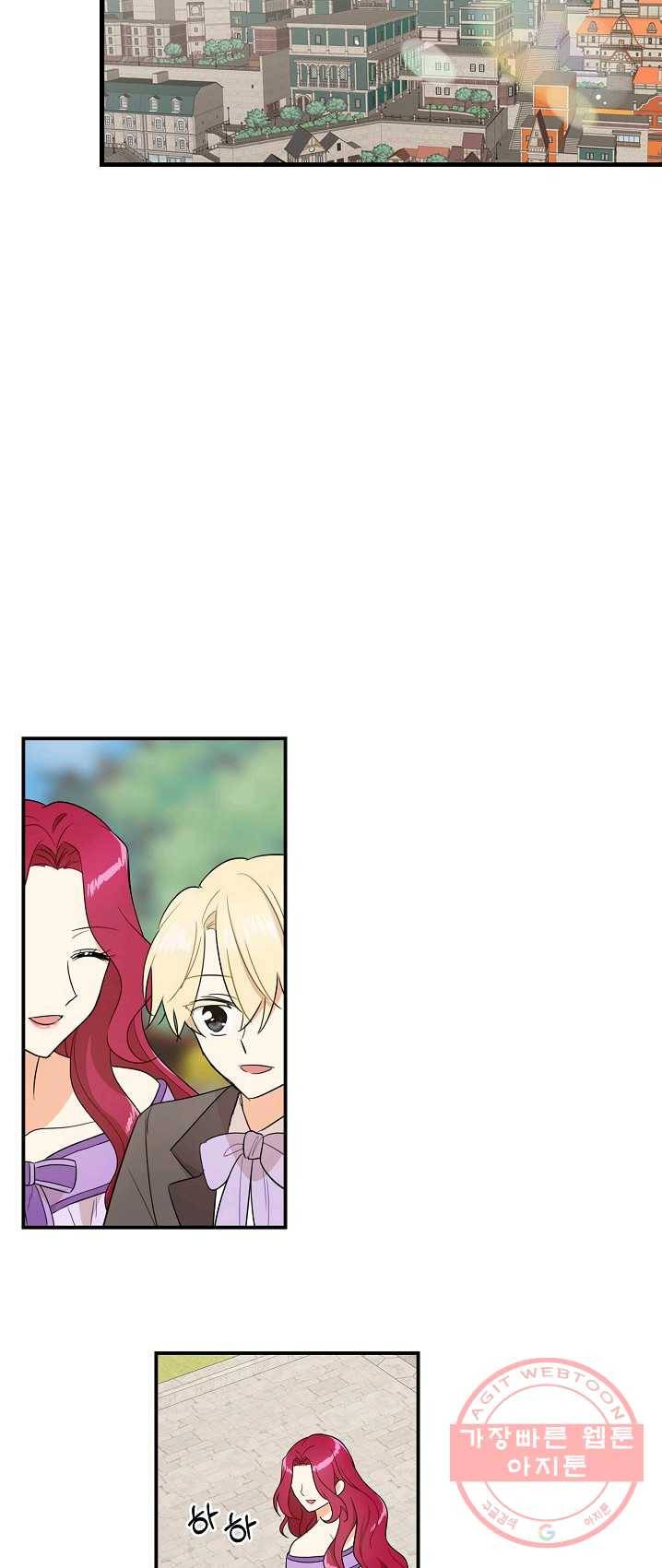 악당의 엄마가 되어버렸다 049화 23
