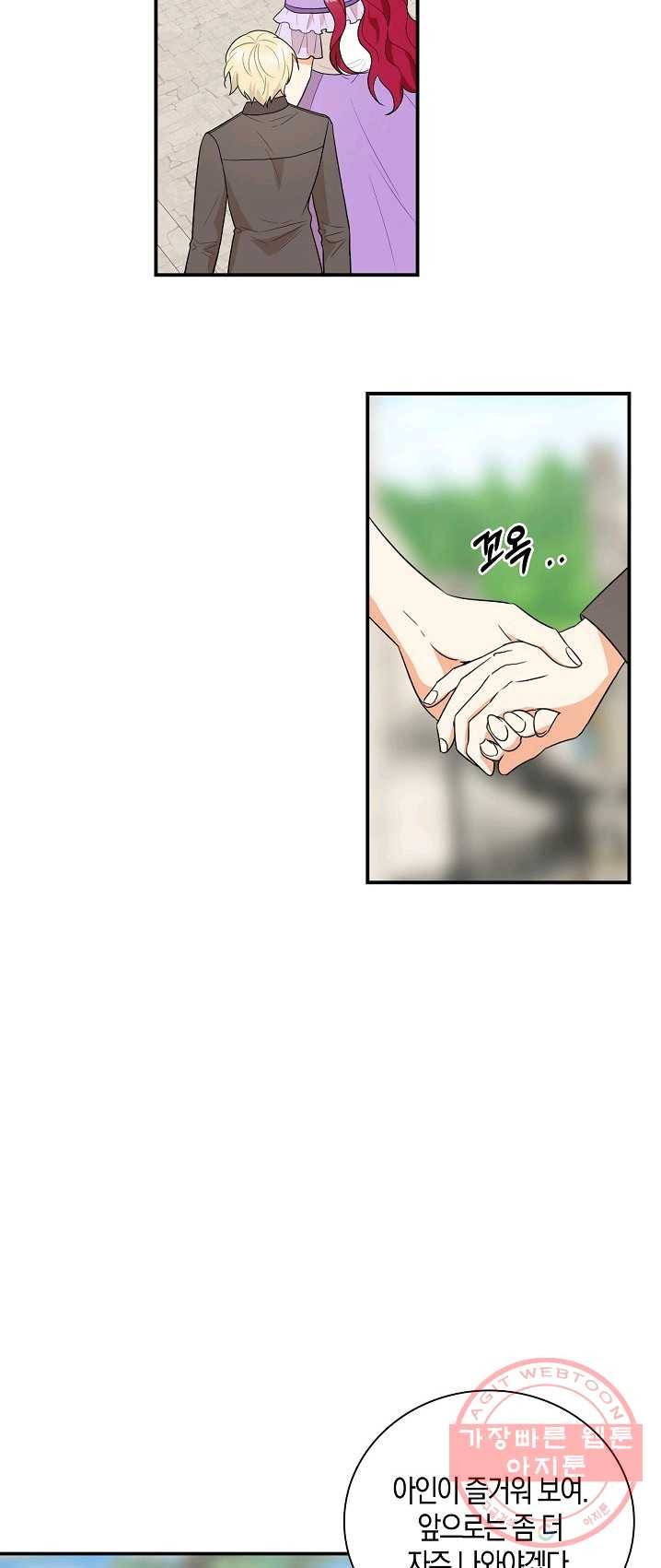 악당의 엄마가 되어버렸다 049화 24
