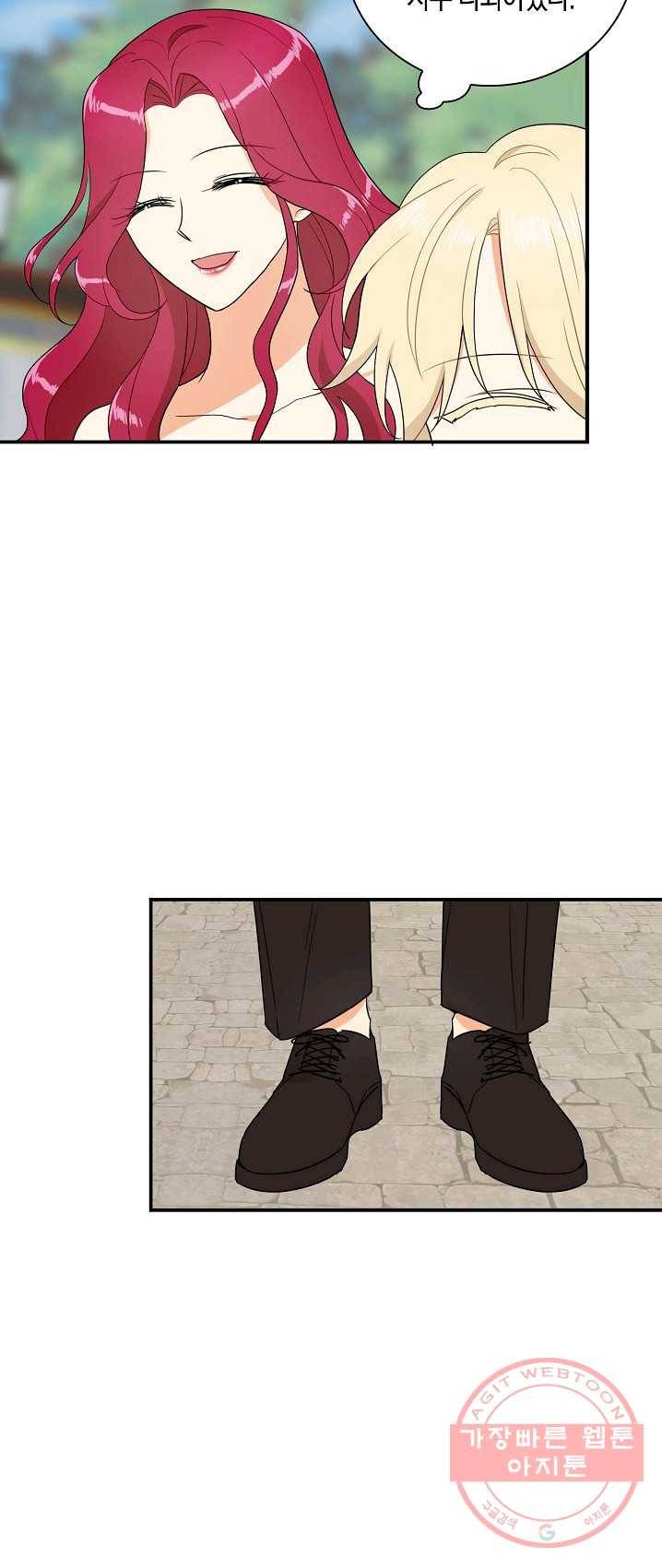 악당의 엄마가 되어버렸다 049화 25