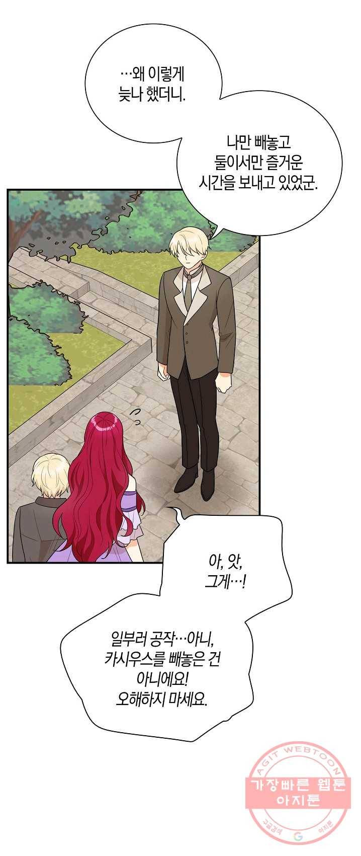 악당의 엄마가 되어버렸다 049화 28