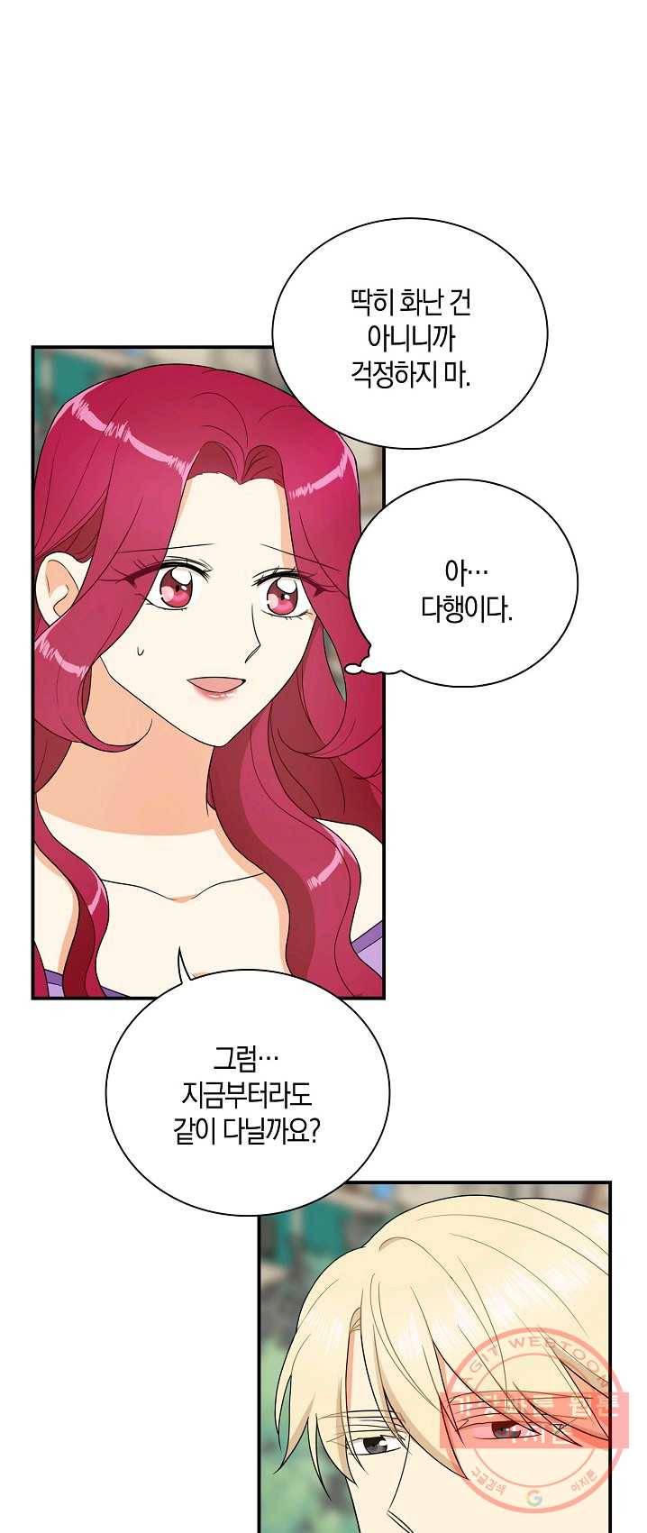 악당의 엄마가 되어버렸다 049화 29