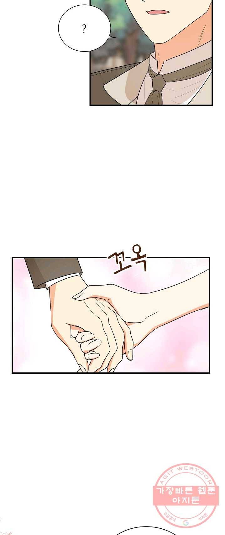 악당의 엄마가 되어버렸다 049화 30