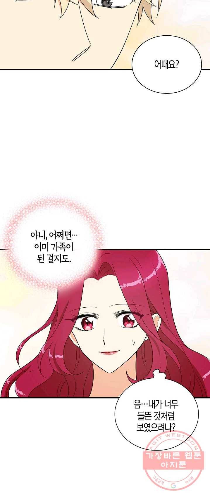 악당의 엄마가 되어버렸다 049화 33