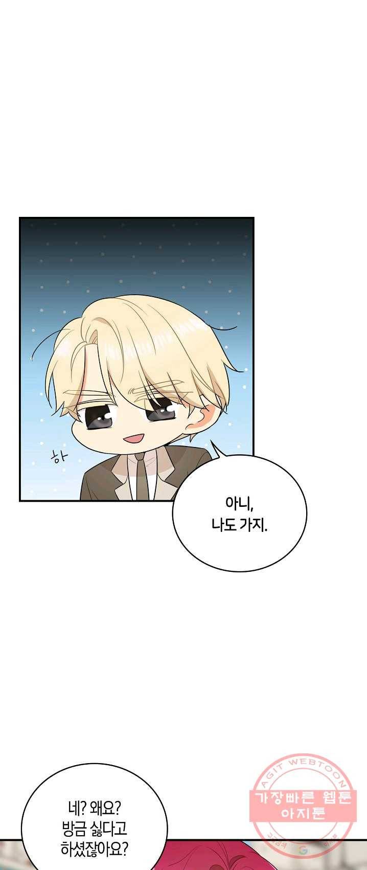 악당의 엄마가 되어버렸다 049화 36