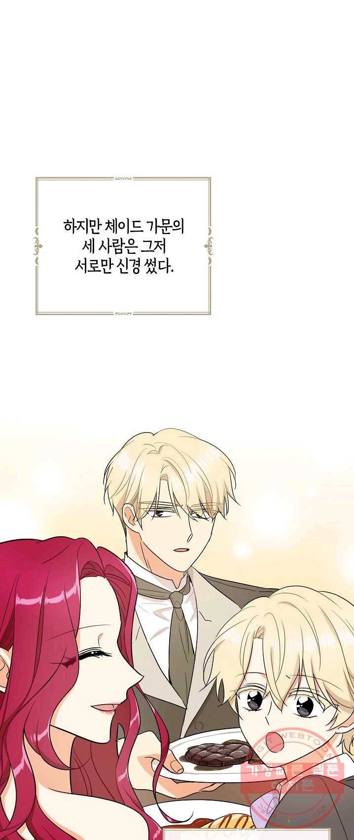 악당의 엄마가 되어버렸다 049화 39