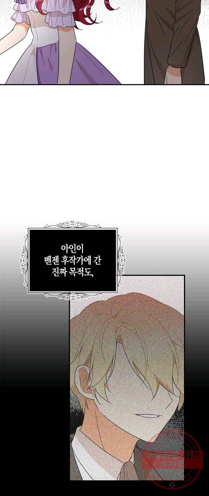 악당의 엄마가 되어버렸다 049화 42