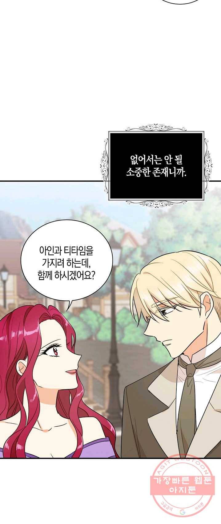 악당의 엄마가 되어버렸다 049화 46