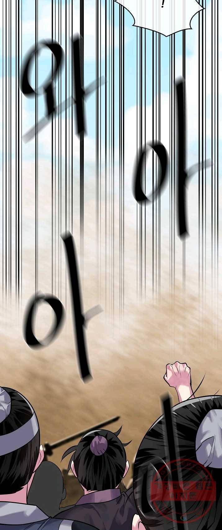 화산전생 177화 8