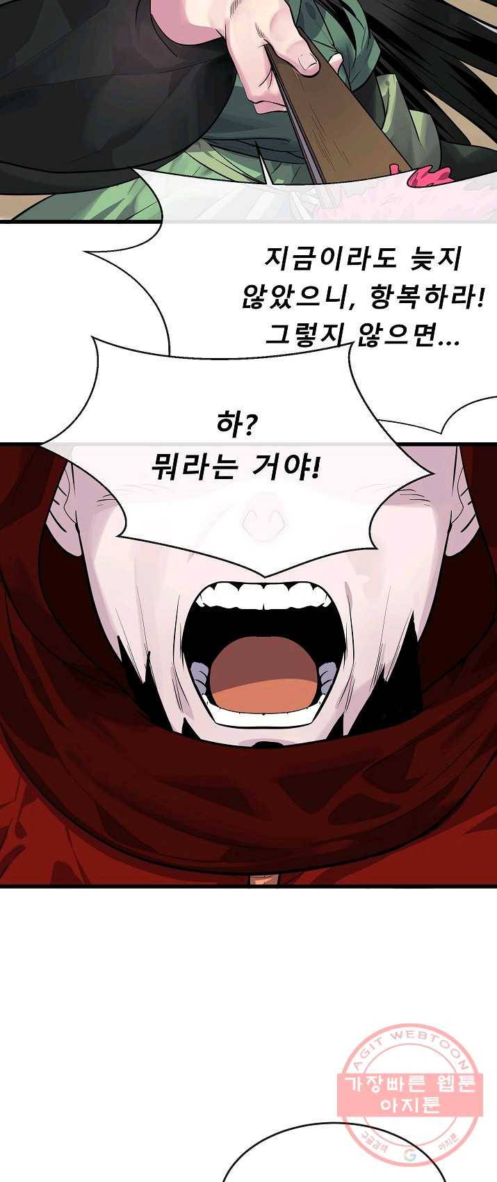 화산전생 177화 10