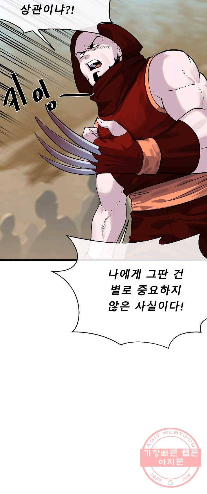 화산전생 177화 13