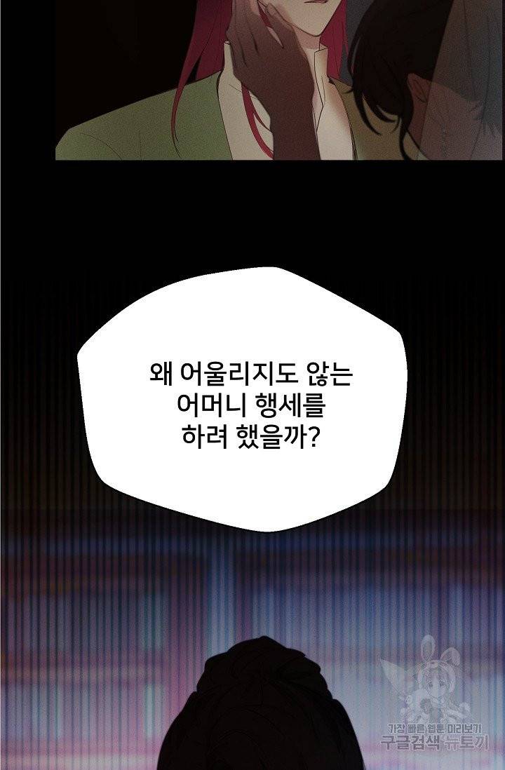 램프의 아미나 82화 4