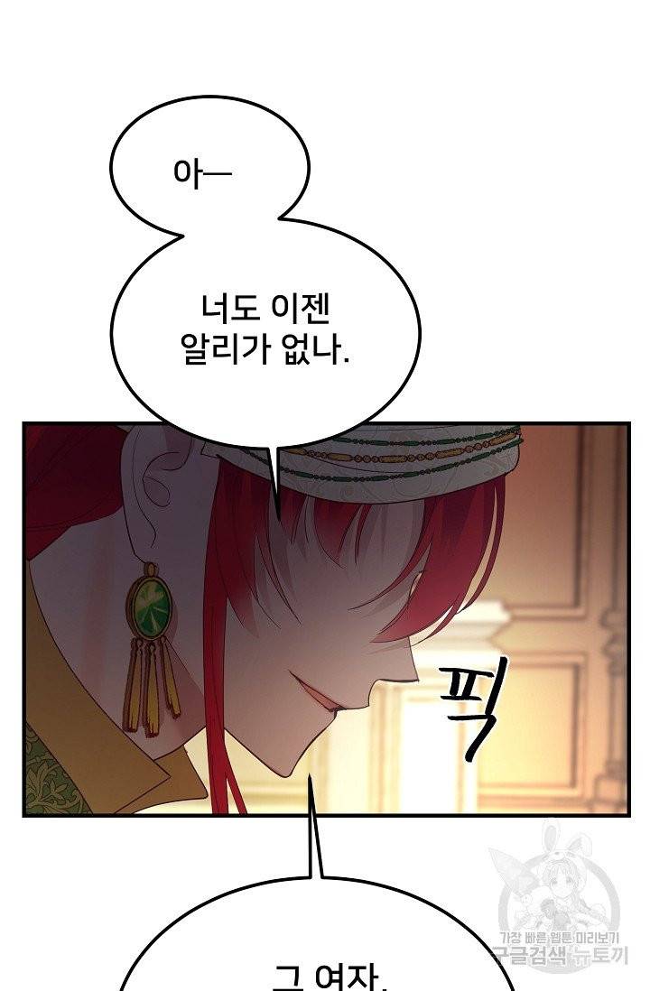 램프의 아미나 82화 9