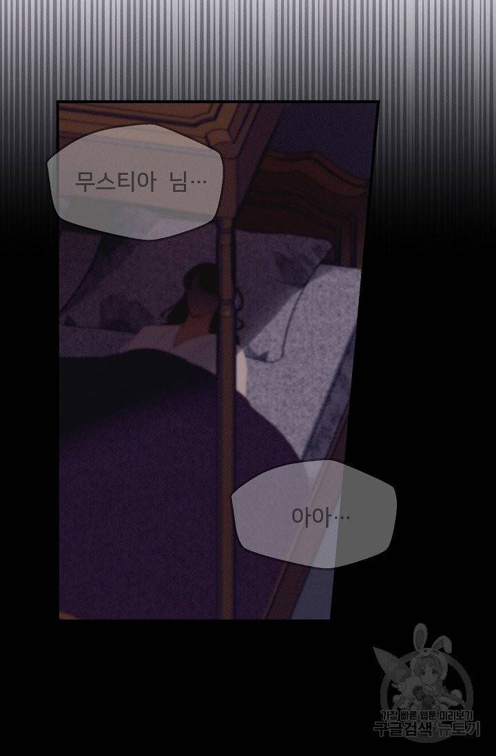 램프의 아미나 82화 11