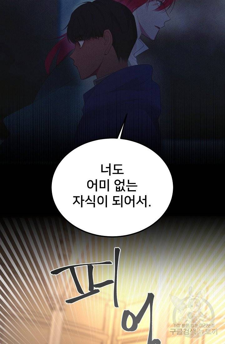 램프의 아미나 82화 13