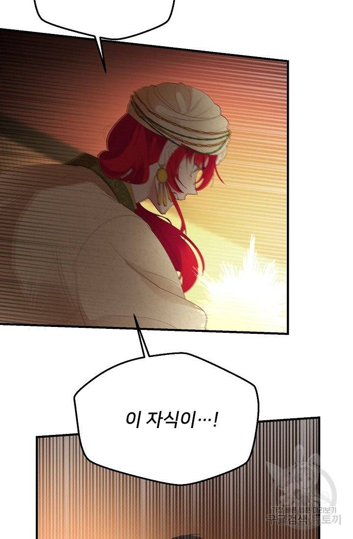 램프의 아미나 82화 15