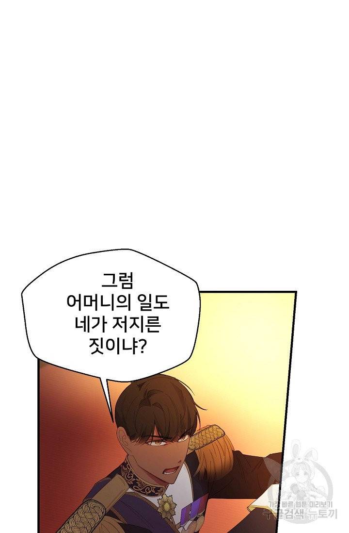 램프의 아미나 82화 18